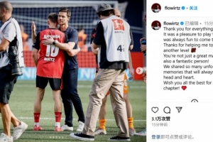 开云体育官网-维尔茨告别阿隆索:谢谢你帮助我更上一层楼祝你新篇章顺利